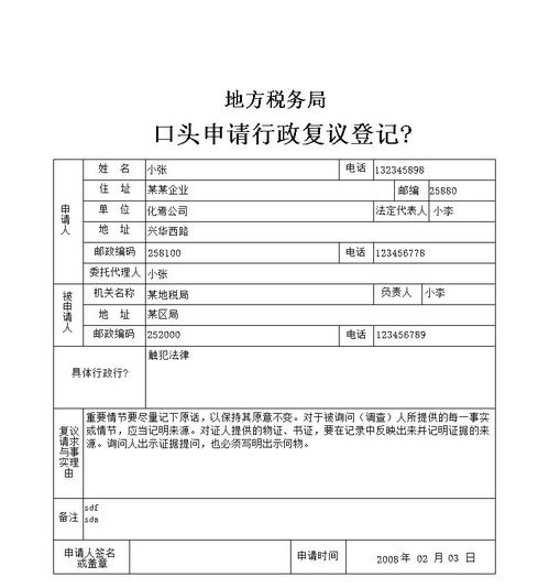 毕业登记表班组鉴定范文,大学毕业登记表的班级意见怎么写？