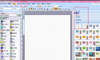 visio 2007 绿色版