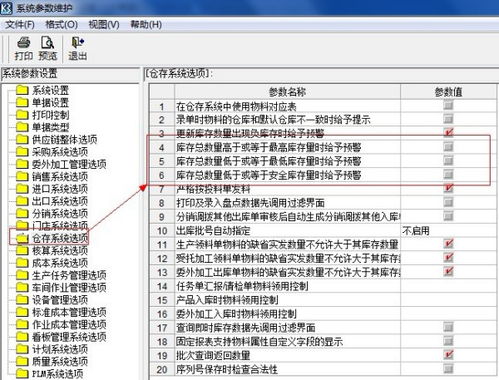 金蝶软件盘点后导入数据，但是打票据和库存数据不符怎么回事