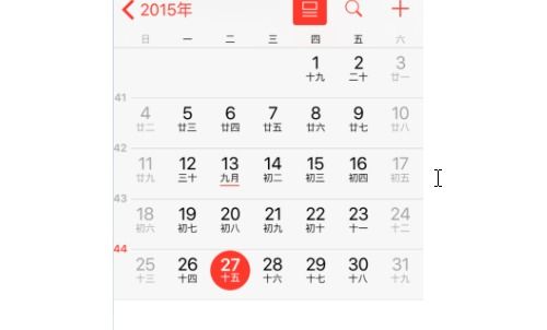 苹果手机日历怎么加入24节气 