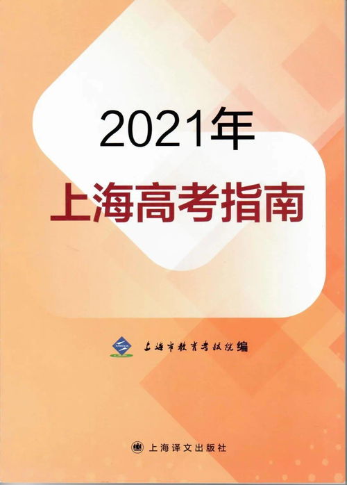 2021上海高考专业目录电子版,2021年上海成人高考报考的专业有哪些？(图1)