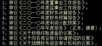 南宁百货今天召开股东大会 对该股会有什么影响吗？