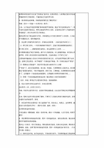 教案会变颜色的屋顶活动目标