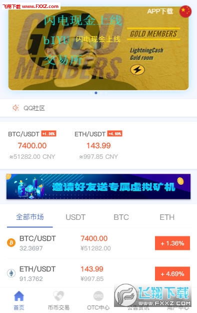  apt币挖矿app下载安装2023最新标准,如何安装兔兔助手 USDT行情