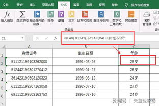 excel如何根据身份证号计算男女出生日期 性别和年龄 分享了