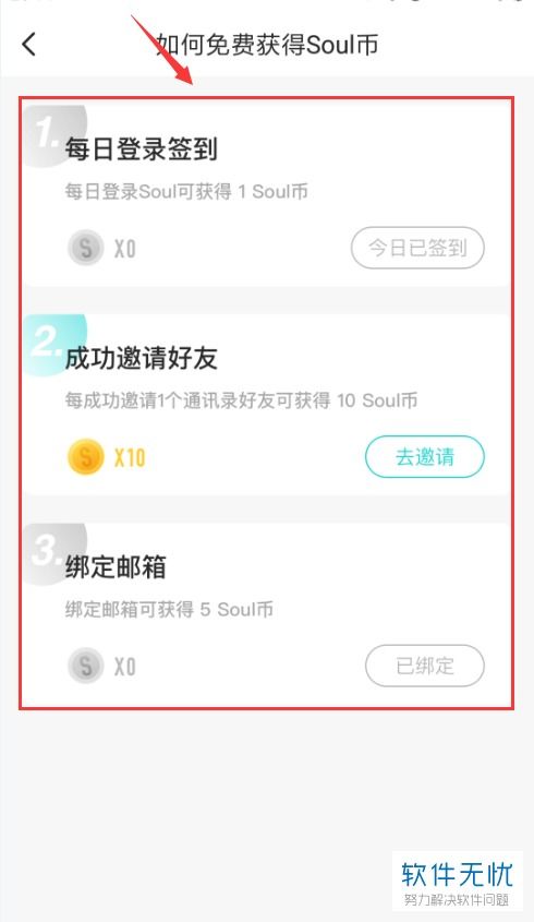 soul币可以体现吗,你们说Soul币和soul app有什么关系吗？