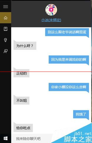 微软小冰是什么意思。