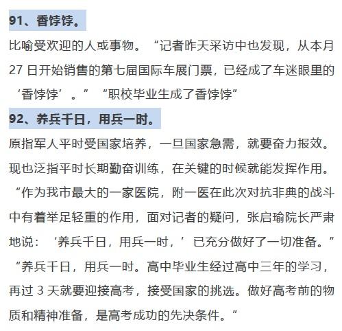 解释词语的片段（怎样快速理解古文的意思？）