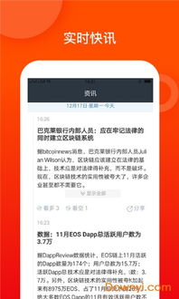 币圈所有交易所app下载,币圈交易所app下载:Biace