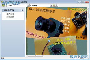 摄像头测试工具(新一代图像式虫情测报工具——虫情测报仪)