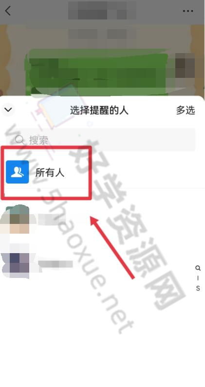 微信怎么艾特所有人,微信@所有人怎么操作？-第2张图片