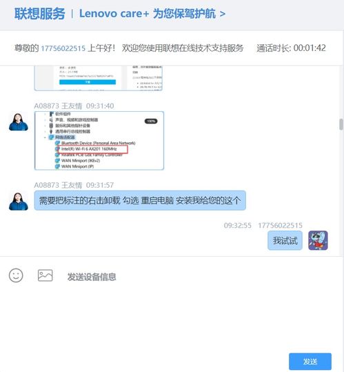 联想人7000p网络网络连接不见了,问题的背景 联想人7000p网络网络连接不见了,问题的背景 词条