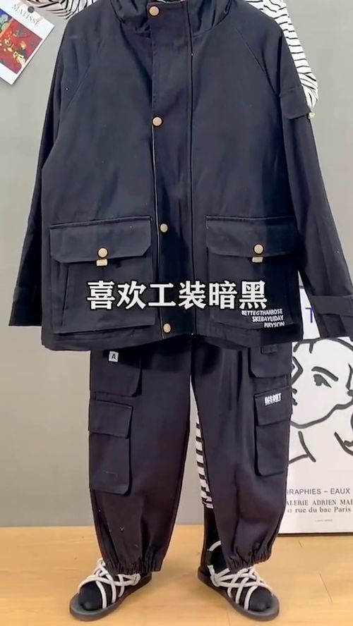 男生网上买衣服这样搜索 