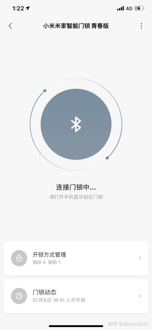 小米智能门锁E怎么连接蓝牙网关 