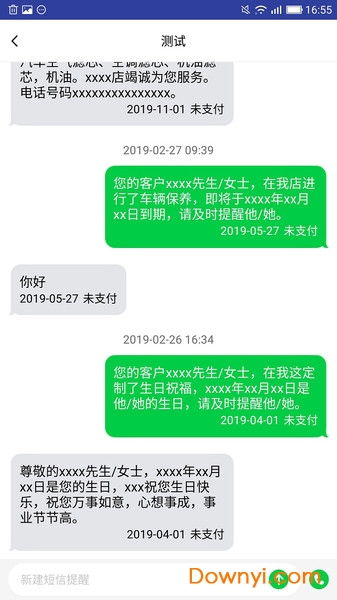 下载什么手机软件可以每天定时提醒自己做某事，用来记事的app带提醒