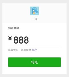 新春快乐,狗年大吉 微信红包和微信转账的区别你造吗 