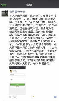 李丰比特币担保,哪个公司有存多比特币的？