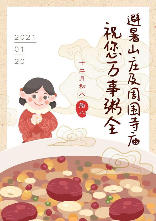 进新房早上几点2025年腊月初九