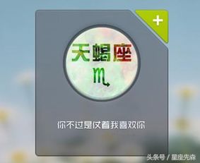 致十二星座 白羊三分钟热度,天蝎的代名词 