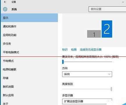 win10怎么链接两个显示屏