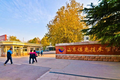 山东煤炭技术学院校园建设怎么样 