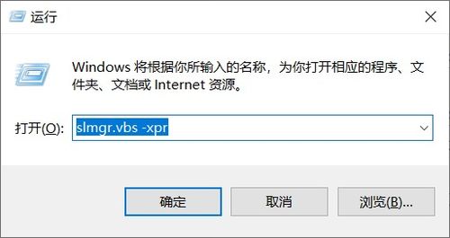 windows10系统即将过期