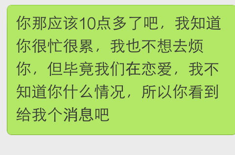 男朋友不回我消息,这样发消息给他,行吗 