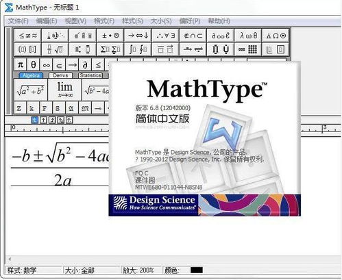 mathtype6.5下载