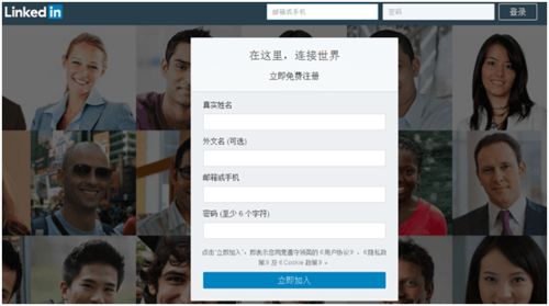 linkedin官网注册,登录LikedI官方网站账号的方法