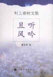 村上春树 写了40年 我在不断努力写得更好