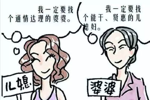 婆婆和亲妈的区别 生个娃就知道了