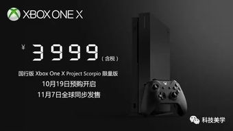 天蝎座终于发布,微软XOX国行版 新品接连而来 