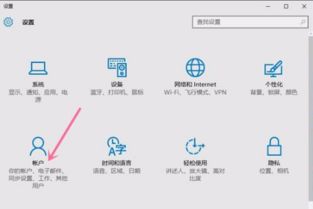 win10开机设置默认账户密码