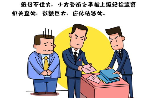 漫画说纪 纪念钞送礼 不能收