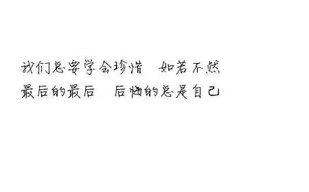 失恋了励志名言短句;关于分手后各自珍惜的名人名言？