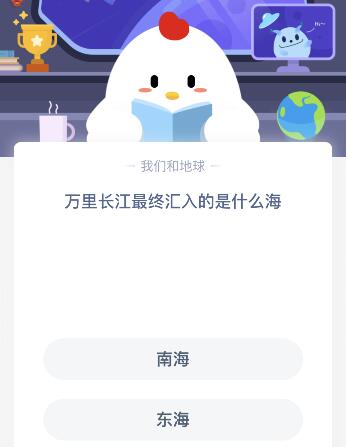 万里长江最终汇入的是什么海