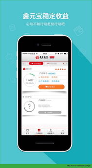 你好银行app下载 你好银行IOS手机版app 南京银行 v1.0.3 嗨客苹果软件站 