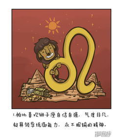 你为什么不戳我家的喵漫画 十二星座的喜欢 漫客栈 