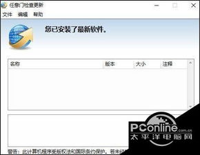 win10开机显示检查更新失败怎么办