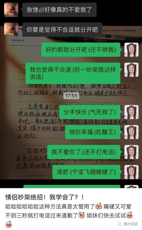 跟男朋友吵架该怎么聊天 哈哈哈哈哈哈学会了下次用