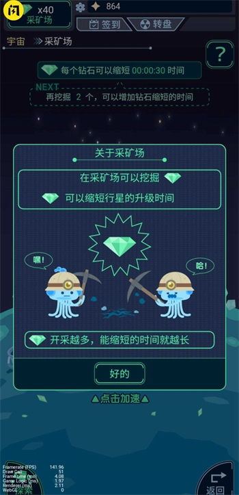 星球进化 游戏攻略,星球进化：游戏攻略- 掌握未来，打造宇宙最强星球！