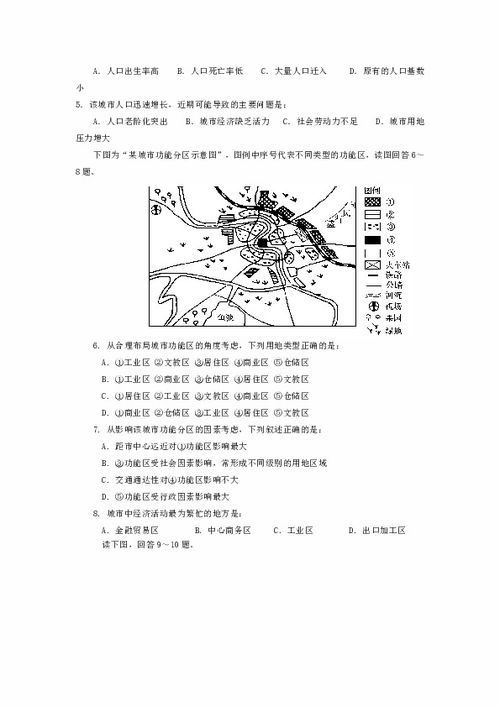 河南省许昌市四校 许昌高中 襄城高中 长葛一高 禹州三高 2014 2015学年高一下学期第三次联考地理试题 