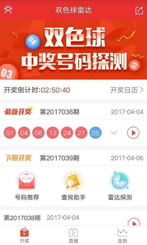 彩票网大全app-掌握全方位业界信息，引领科技时尚新生活”