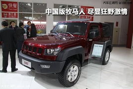 北京汽车b40报价,bj40越野车-第4张图片