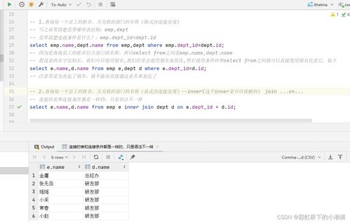 多表连接查询和多次单表查询哪个效率高为什么