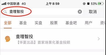 京东惠赚钱怎么看到自己投入的基金？