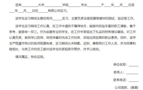 兼职工作证明模板doc下载 兼职证明模板格式word免费版 极光下载站 