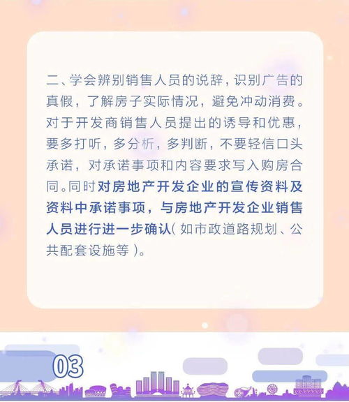 去鄂尔多斯注意事项