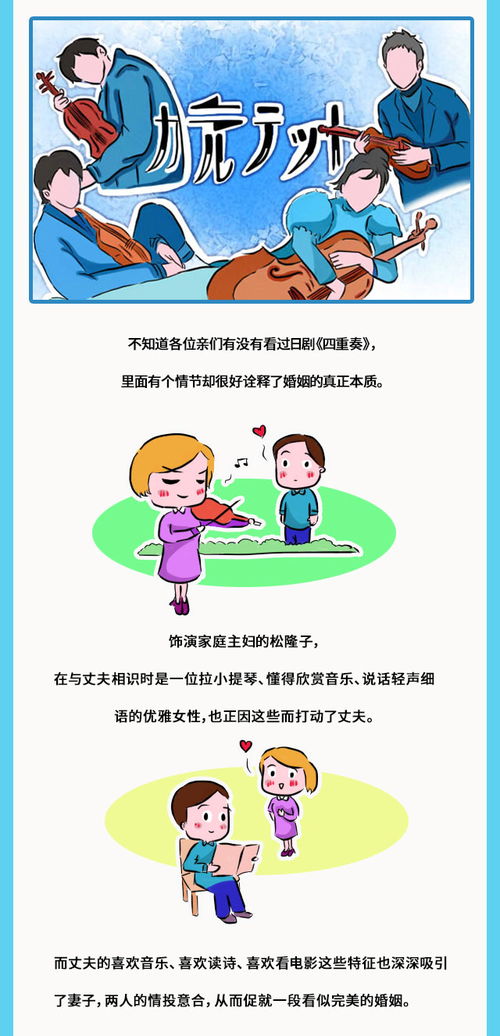 婚姻说白了就是一场等价交换