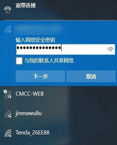 怎么改wifi名称win10